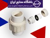 اتصالات پلی پروپیلن