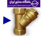 شیر سه راهی فیلتر دار