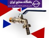 شیر تکضرب برنجی