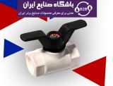 شیر توپی پلی پروپیلن