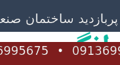 لینک سایت‌های پربازدید ساختمان صنعتی - انگریس فروشگاه+ تبلیغات آگهی رایگان